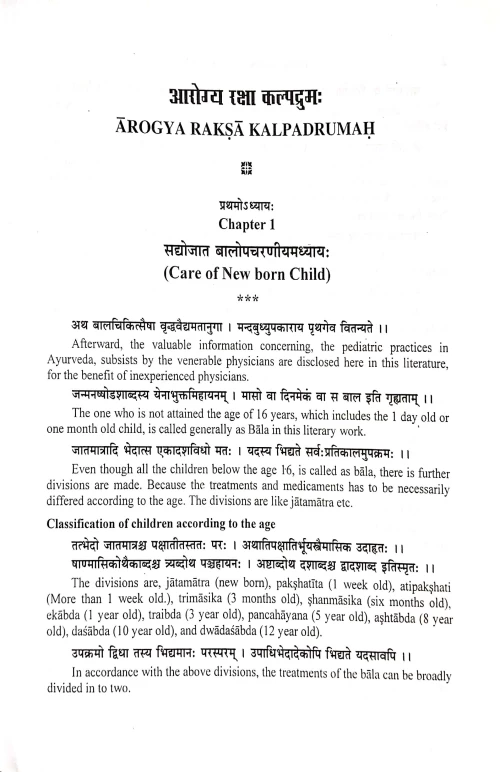 Arogya Raksa Kalpadrumah